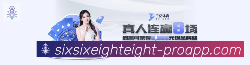 6688体育荣誉